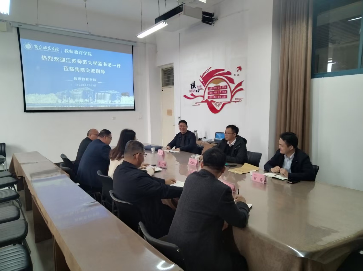 beat365中文唯一官网孟德会书记一行莅临beat365官网交流指导